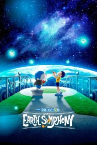 Doraemon the Movie: Nobita’s Earth Symphony